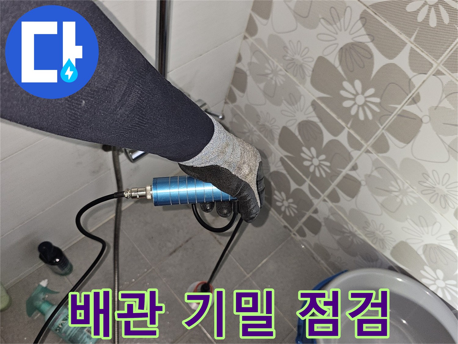 압력계를 연결한-배관 기밀 상태 확인 작업