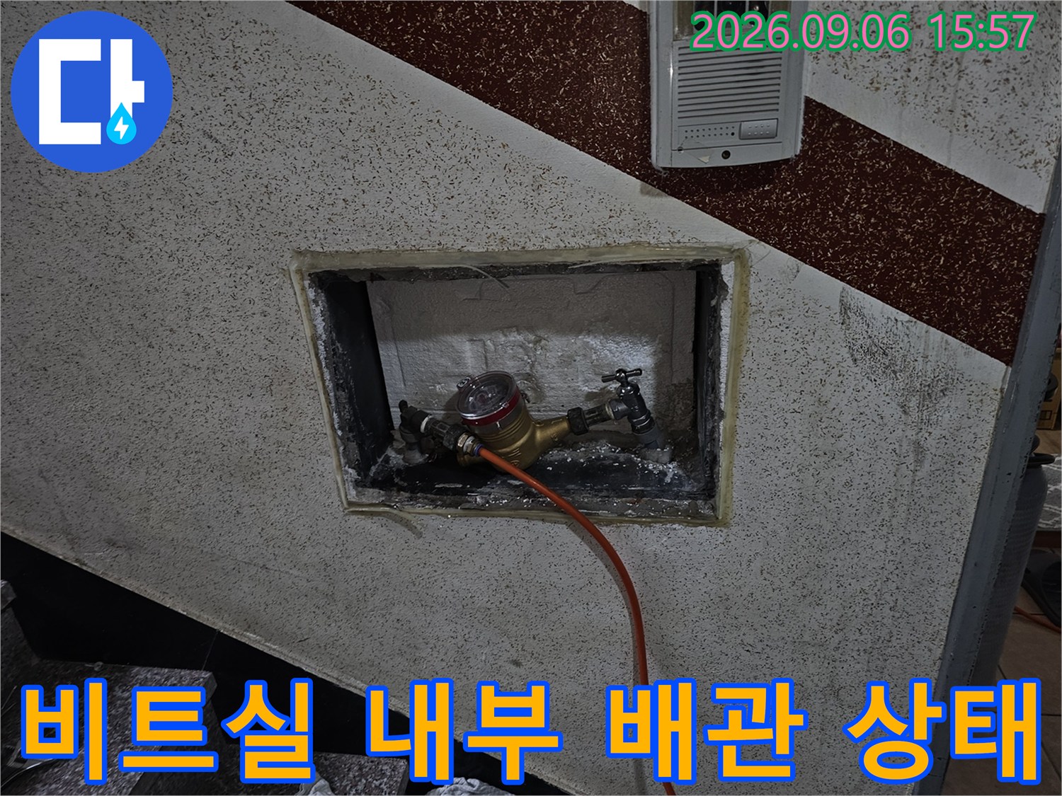 은평구 갈현동 빌라-비트실 내부에 노출된 수도 배관과 압력계 연결 모습