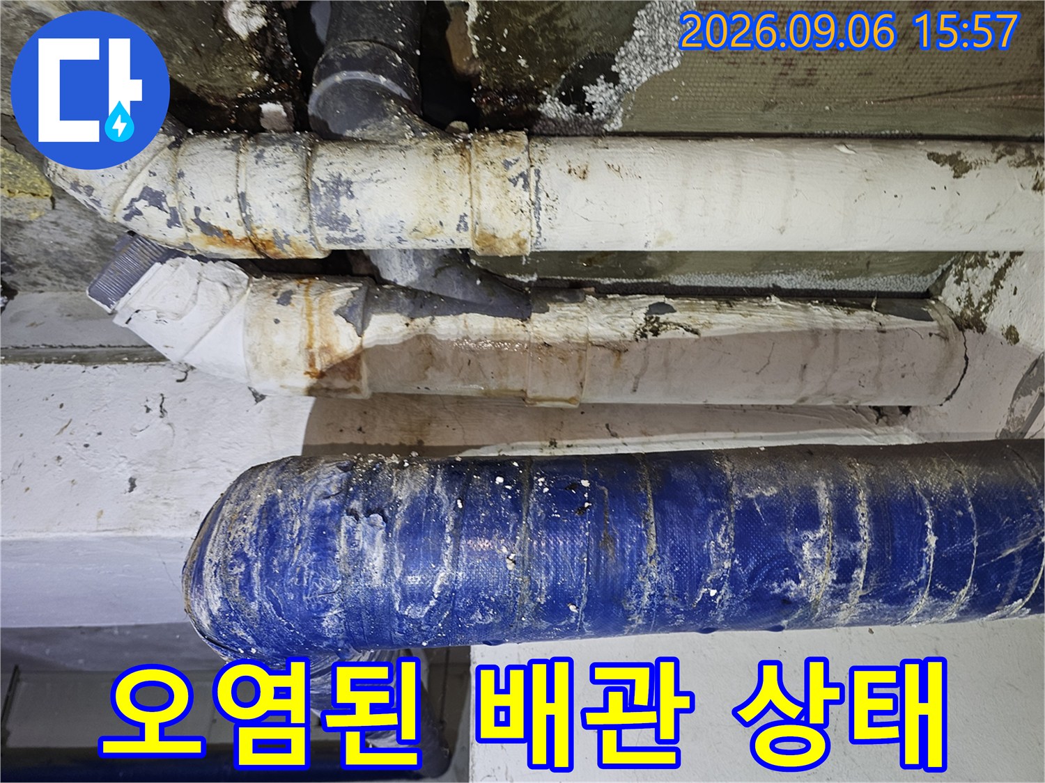 은평구 갈현동 빌라 주차장 천장의 오염된 배단과 얼룩진 마감재