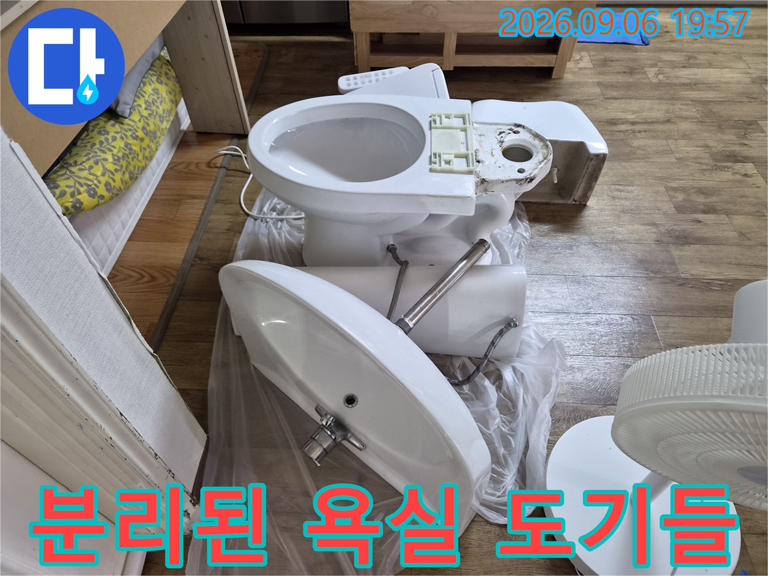 누수 점검을 위해 임시로 내려놓은 양변기와 세면대입니다.