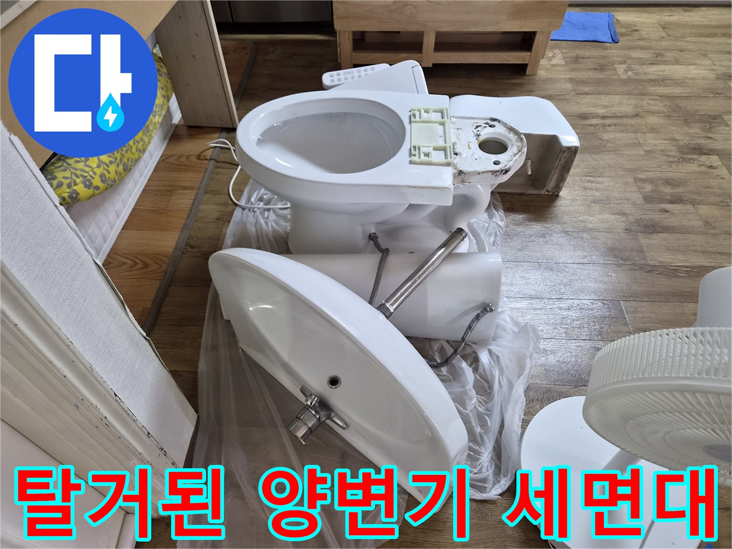 바닥에 배치된 분리된 변기와 세면대 기구