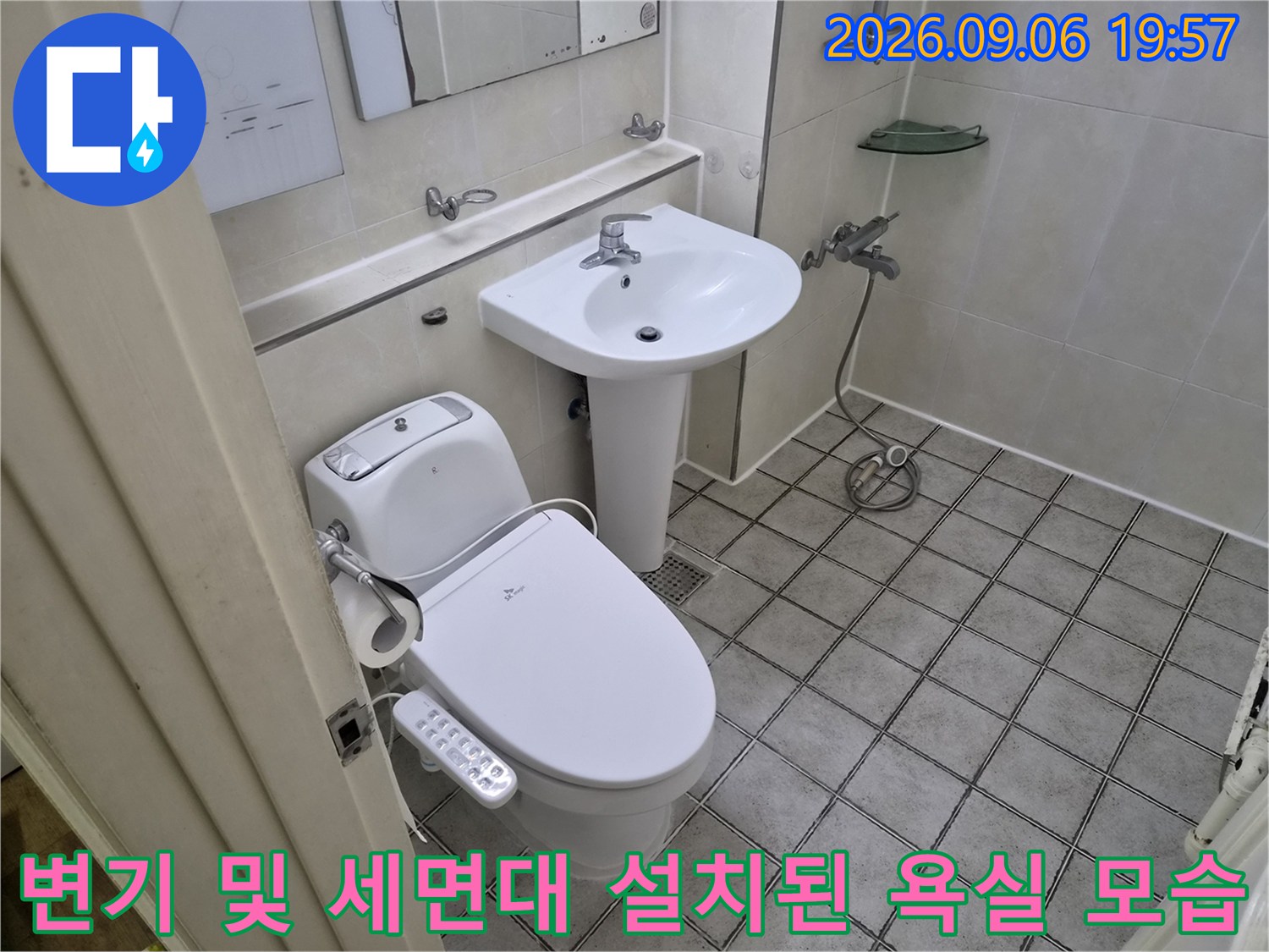 화장실-양변기와-세면대-주변-배관-상태-촬영