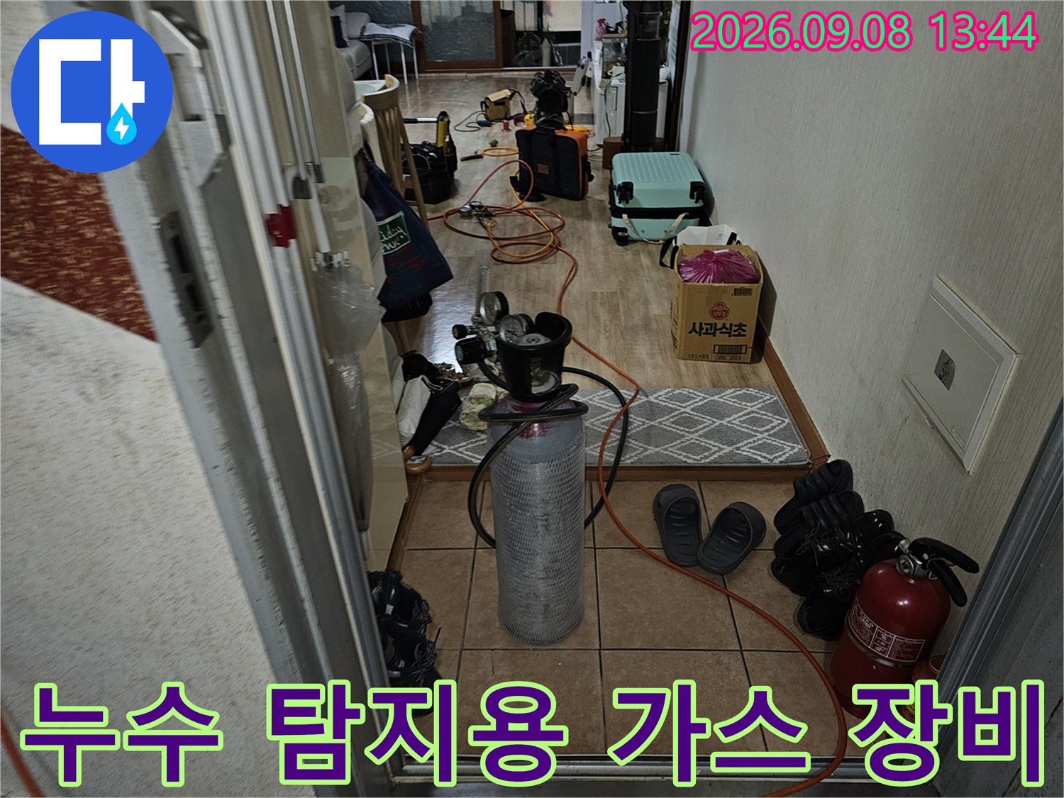 누수 부위를 찾기 위해 현장에 배치된 가스 탐지기와 압력 측정 기구들입니다.