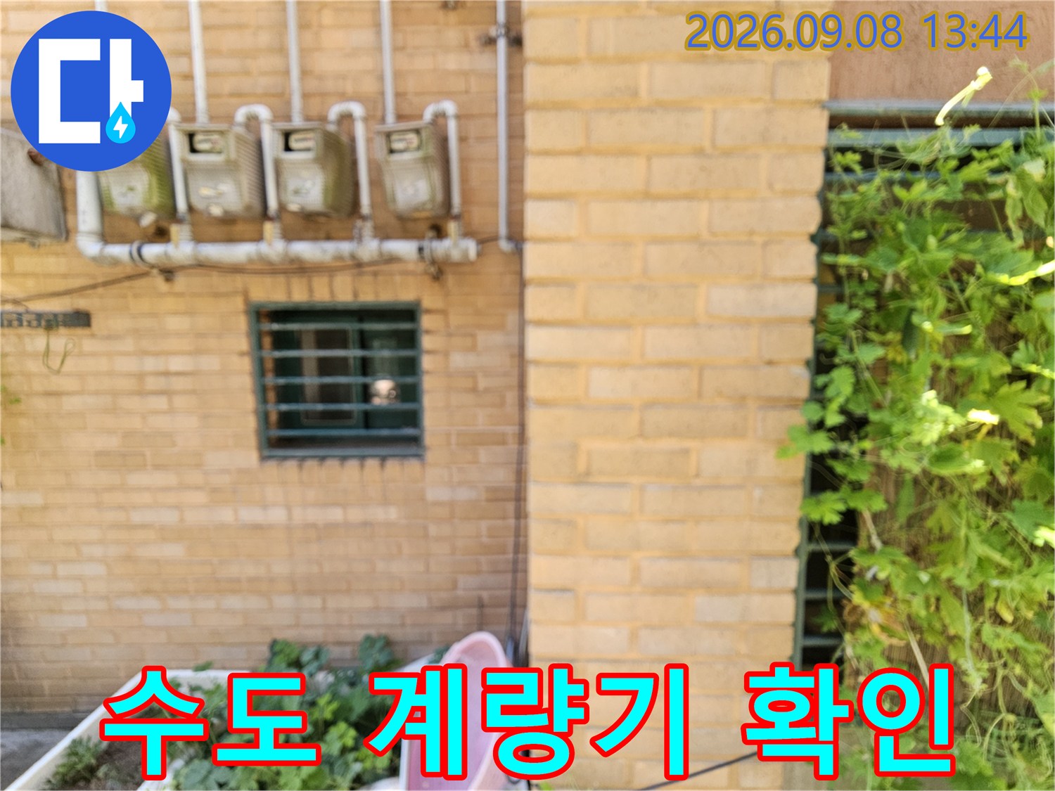 주택 외벽 수도 계량기와 연결된 배관의 전체적인 모습