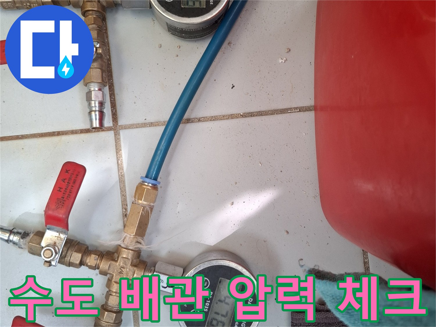 밸브를 통해 연결된 디지털 압력계의 수치 표시 화면입니다.