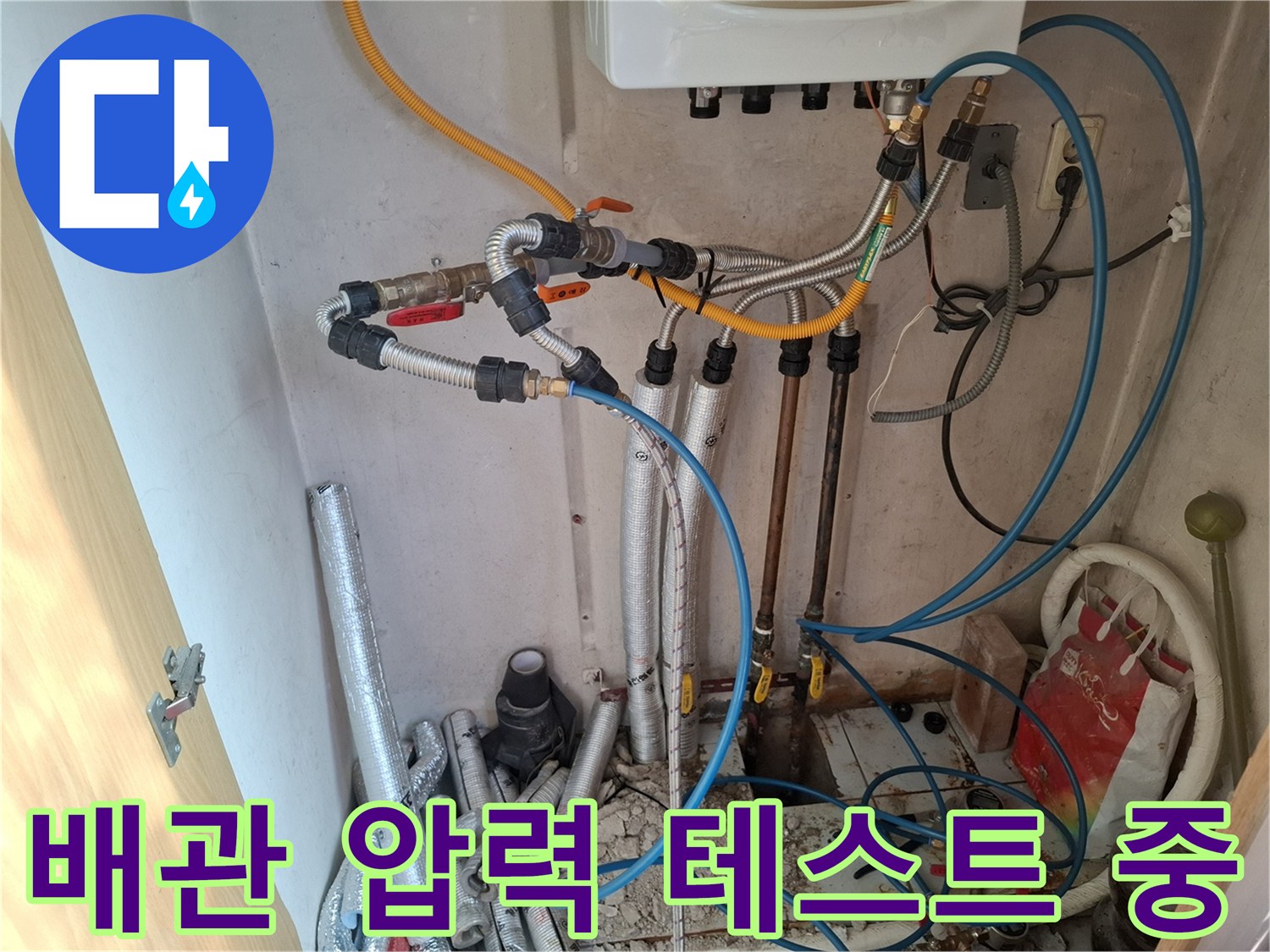보일러-하부-연결된-다양한-규격의-배관과-밸브들
