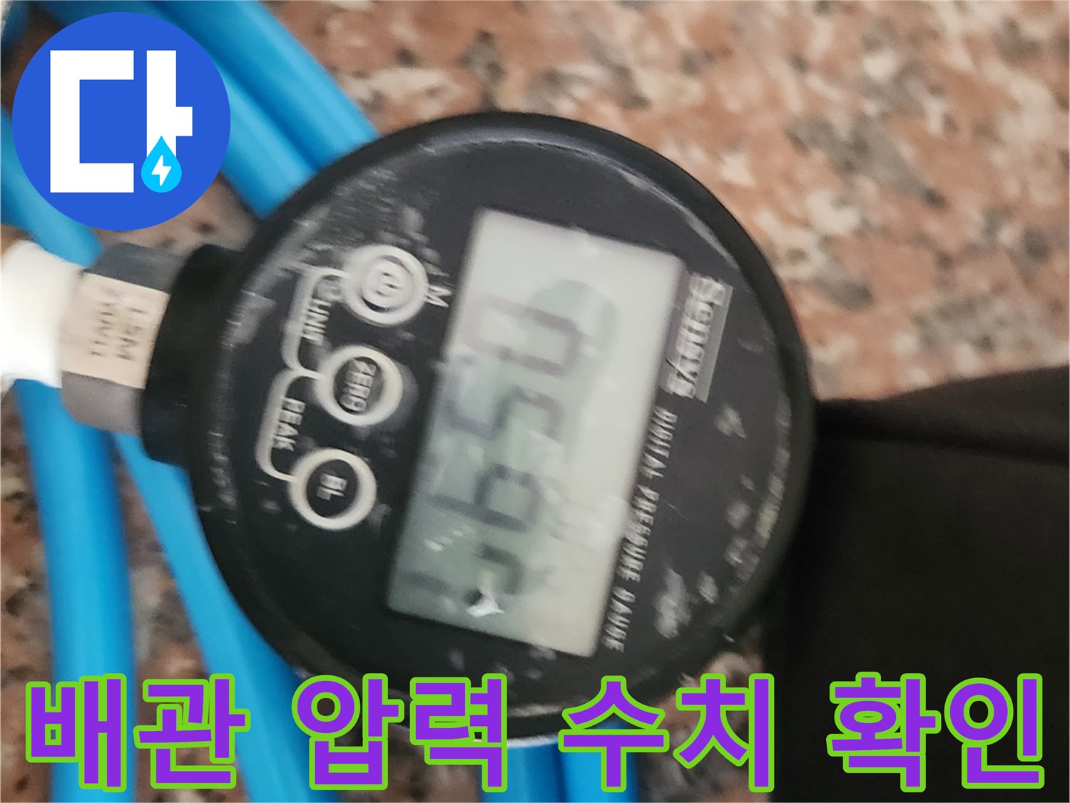 수도-배관의-공압-변동을-측정하는-디지털-압력계