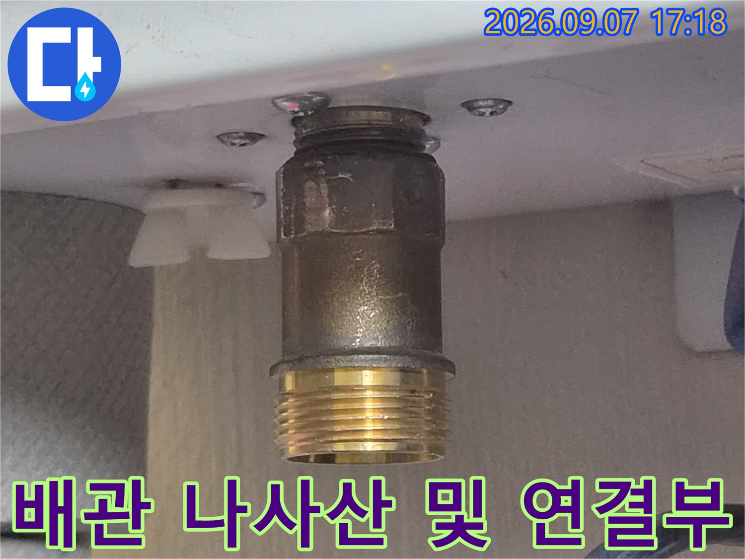 금속 배관의 나사산 구조와 연결 부위를 촬영했습니다.