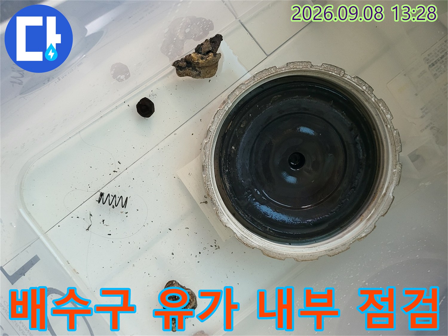 화성 향남 배수구 유가 주변 누수 의심 부위 촬영