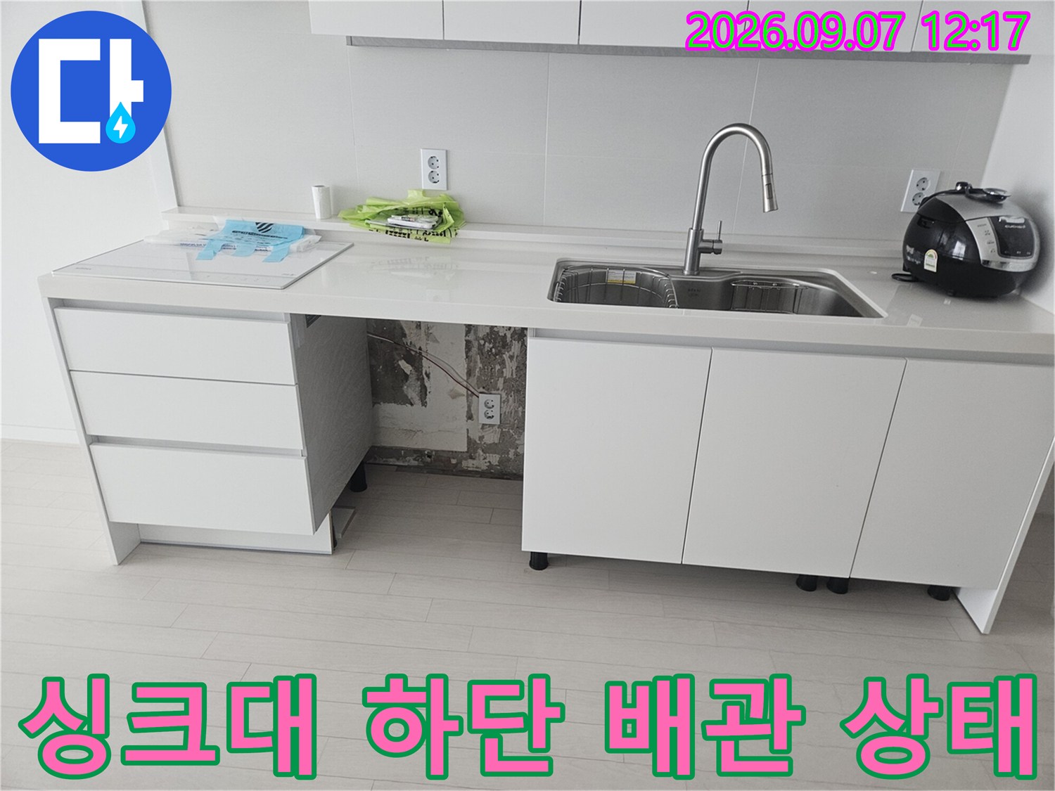 도봉구 창동 싱크대 아래쪽 정수기 호스 연결 부위 누수 점검 모습
