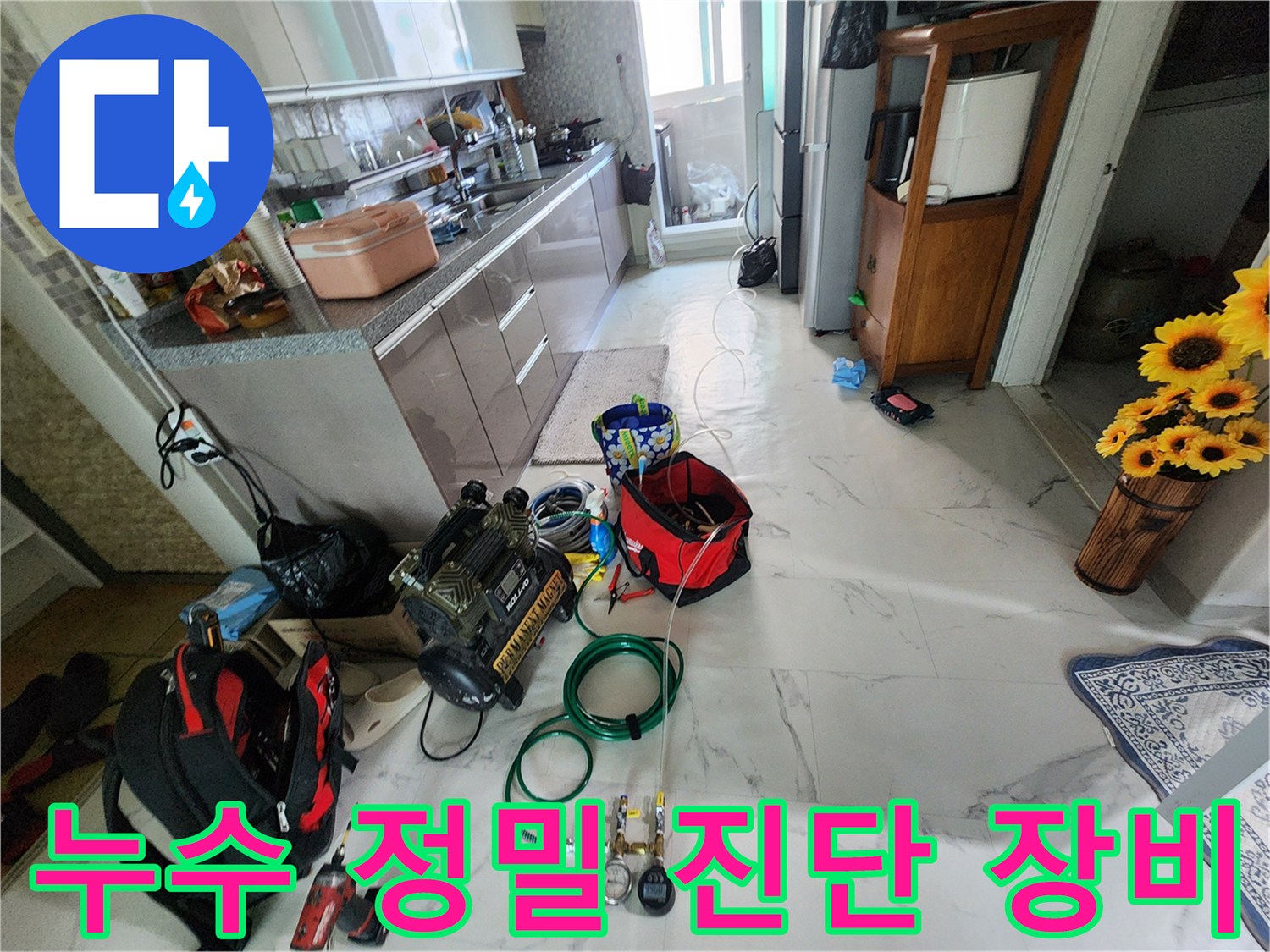 연천 전곡 빌라 현장의 가스 탐지기와 디지털 압력계