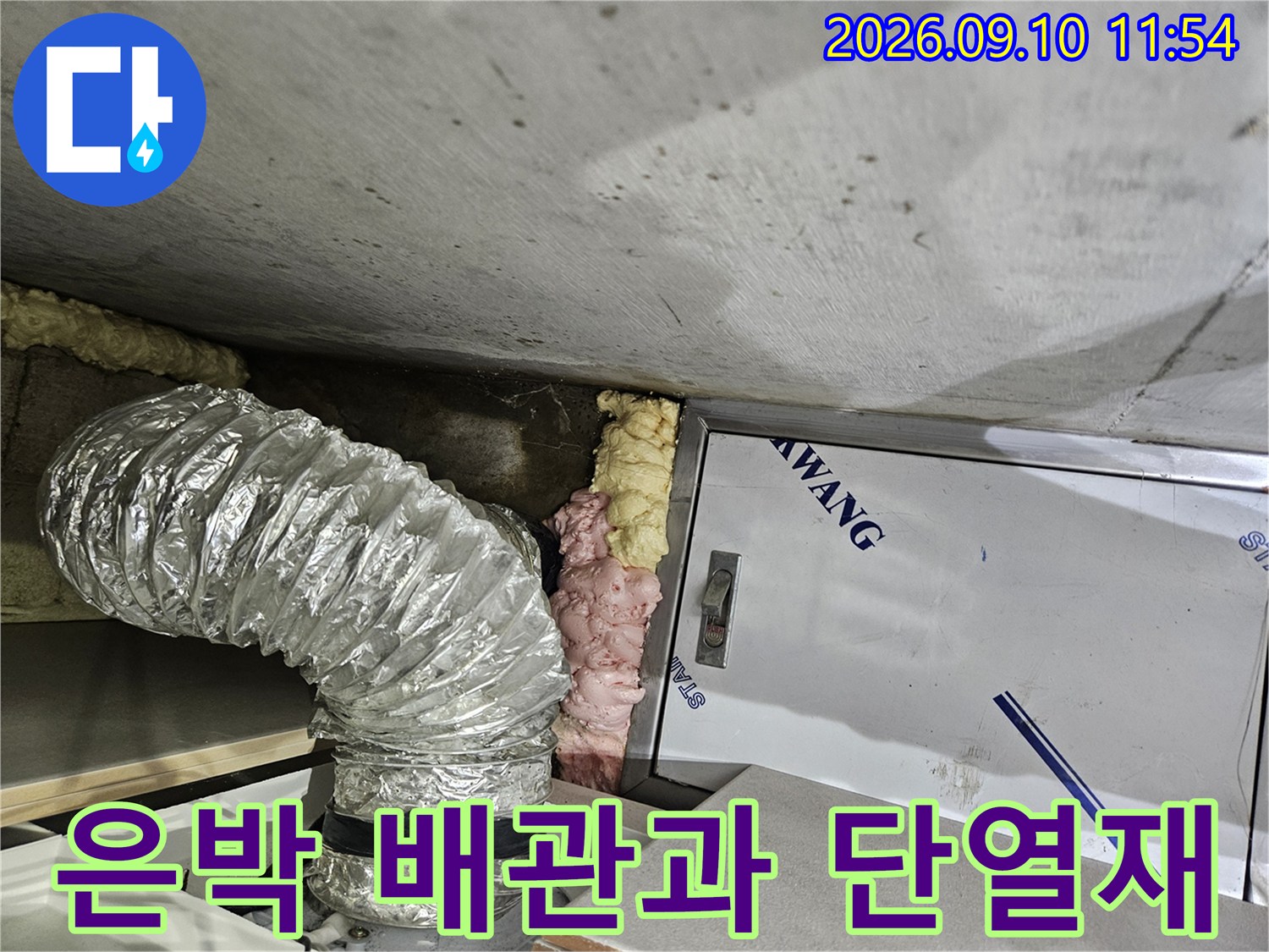 천장 내부 은박 에어컨 호스와 분홍색 단열재의 모습입니다.