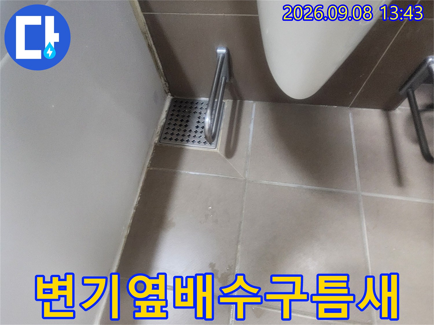 변기 옆쪽 배수구 유가와 타일 사이의 틈을 촬영한 사진입니다.
