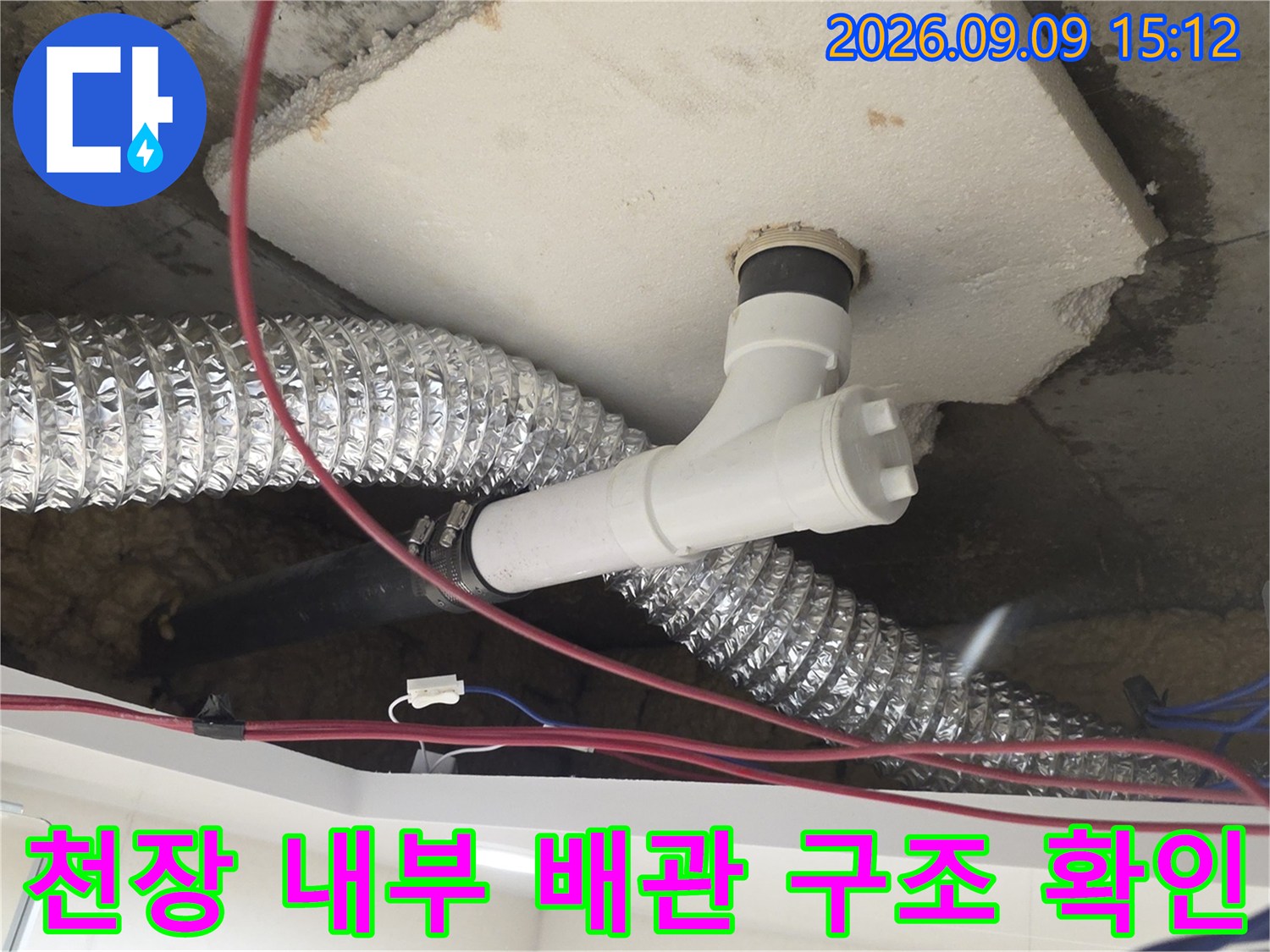 노원구 월계동-하수 배관의 연결 부위와 주변 상태를 촬영한 사진입니다.
