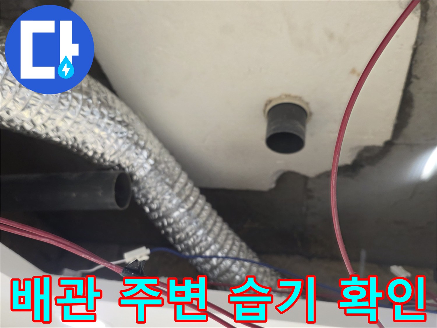 은박 보온재와 검정 파이프 사이의 천장 구조물