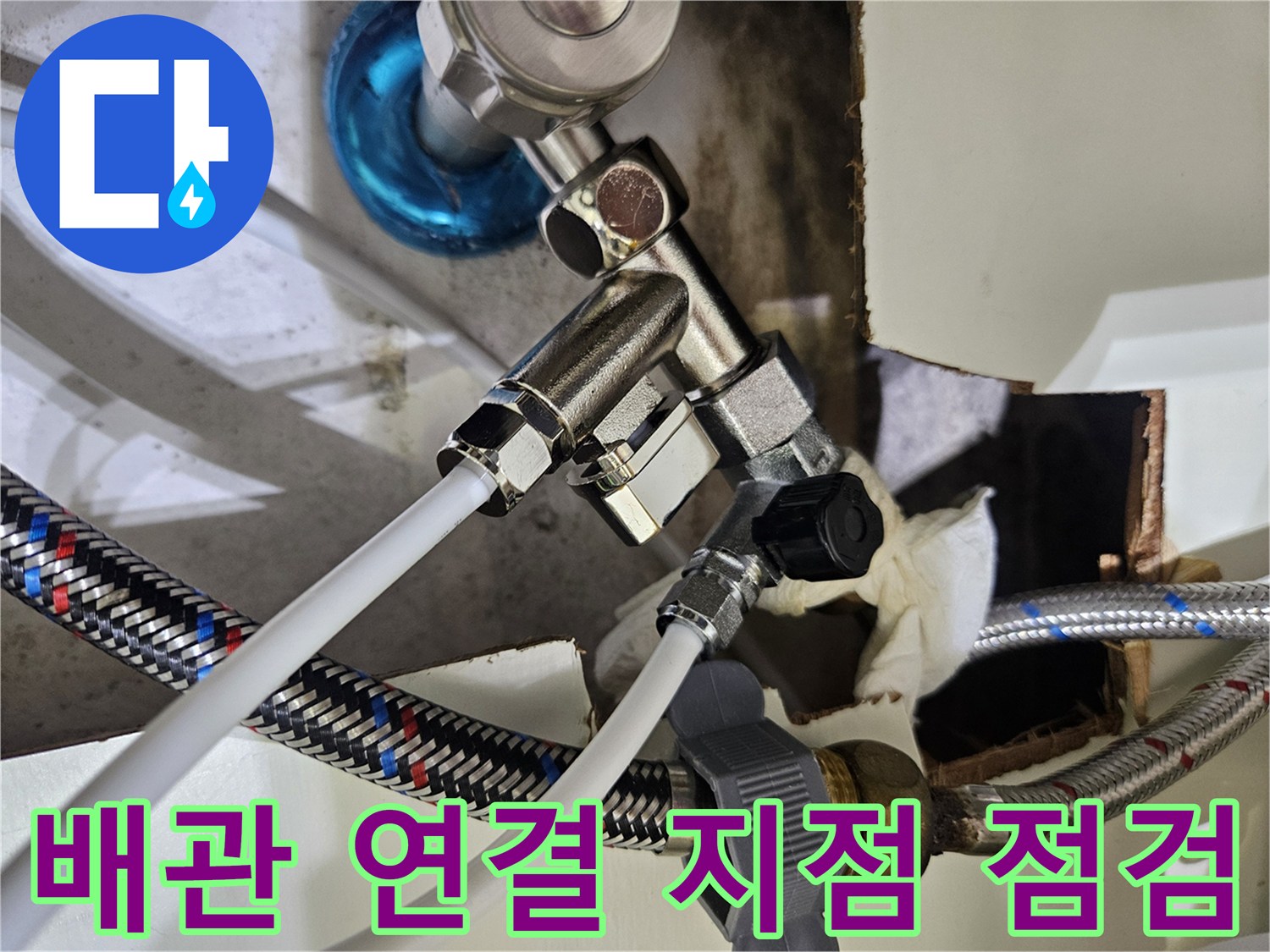 배관-연결-부위의-금속-부품-근접 사진