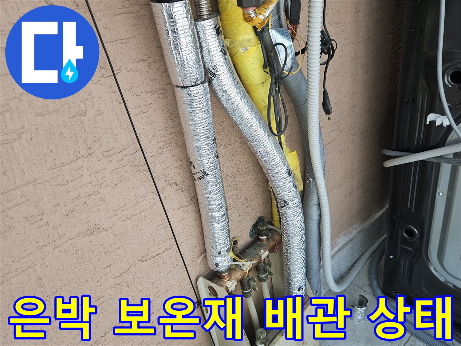 보일러-하단-연결-부위의-은박-보온재-배관-상세