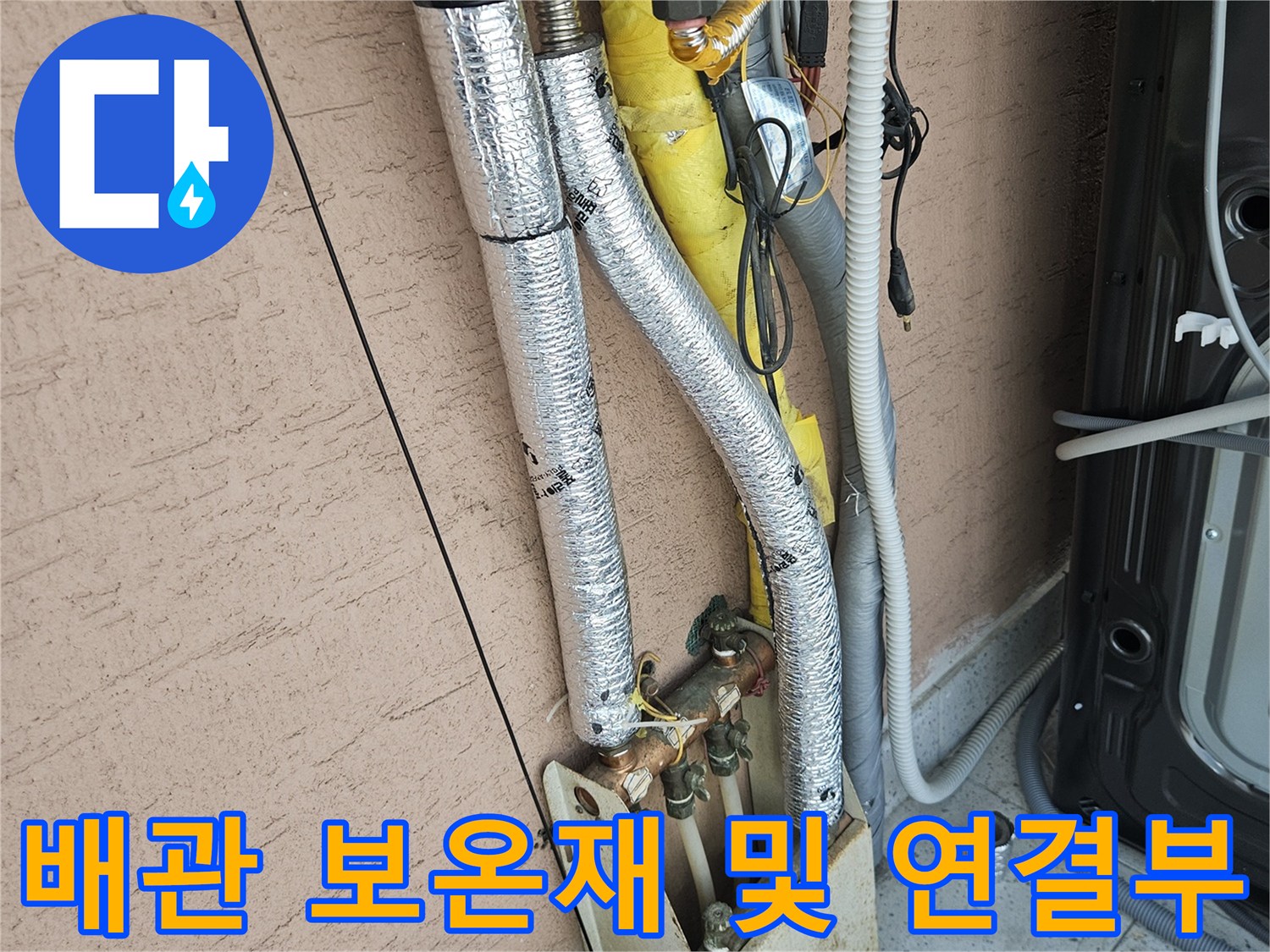 은박-보온재로-감싸진-보일러-배관-연결-부위