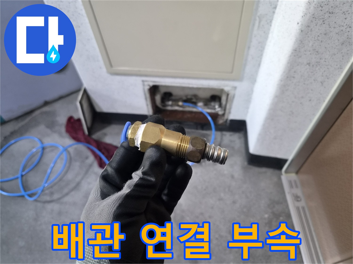손에 들고 있는 노후된 금속 커넥터와 연결 부속입니다.