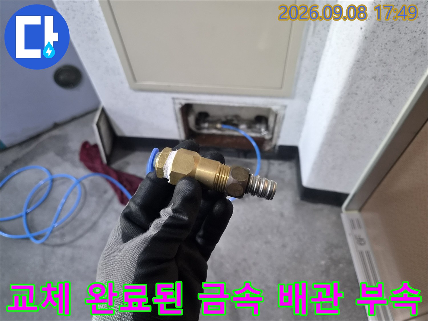 작업자가 들고 있는 금속제 연결 어댑터 부품
