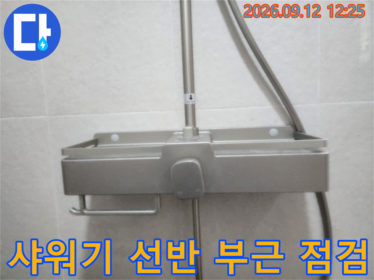 인천 서구 신현동 욕실 샤워기 수전 및 선반 상세 모습