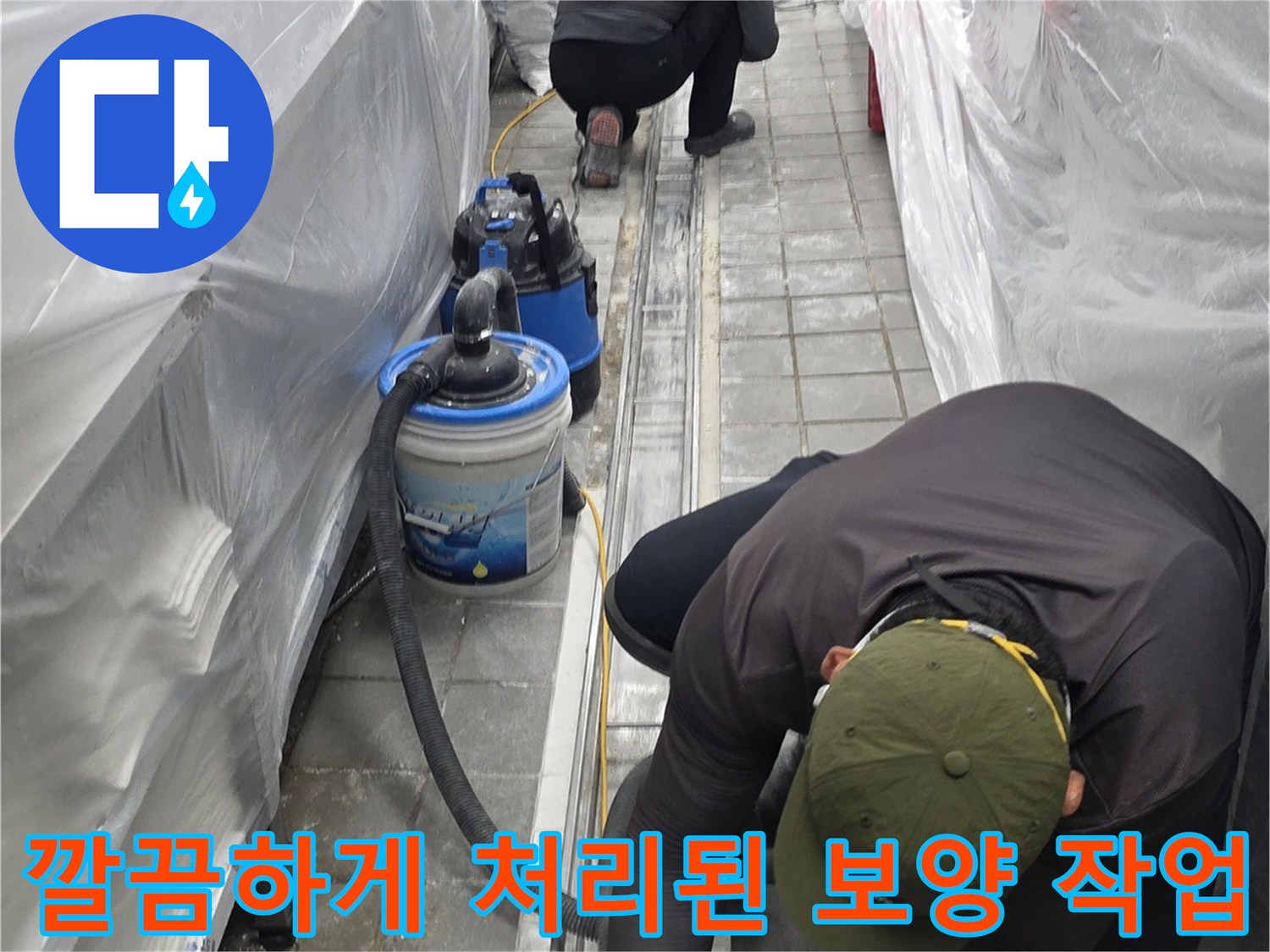 공사-현장-비닐-보양-완료-상태