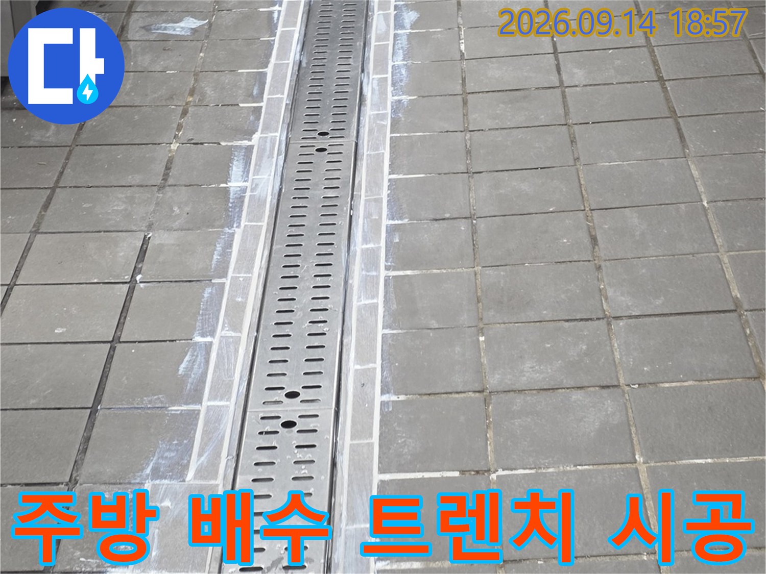 길게-뻗은-스테인리스-트렌치-배수구-사진