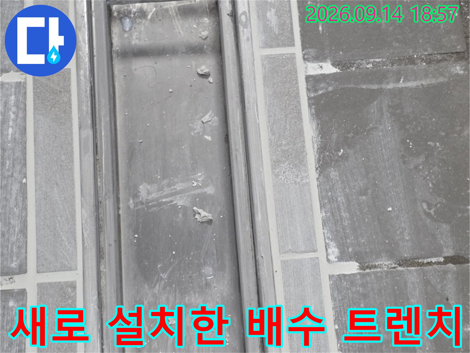깨끗하게 시공된 스테인리스 트렌치 상단부
