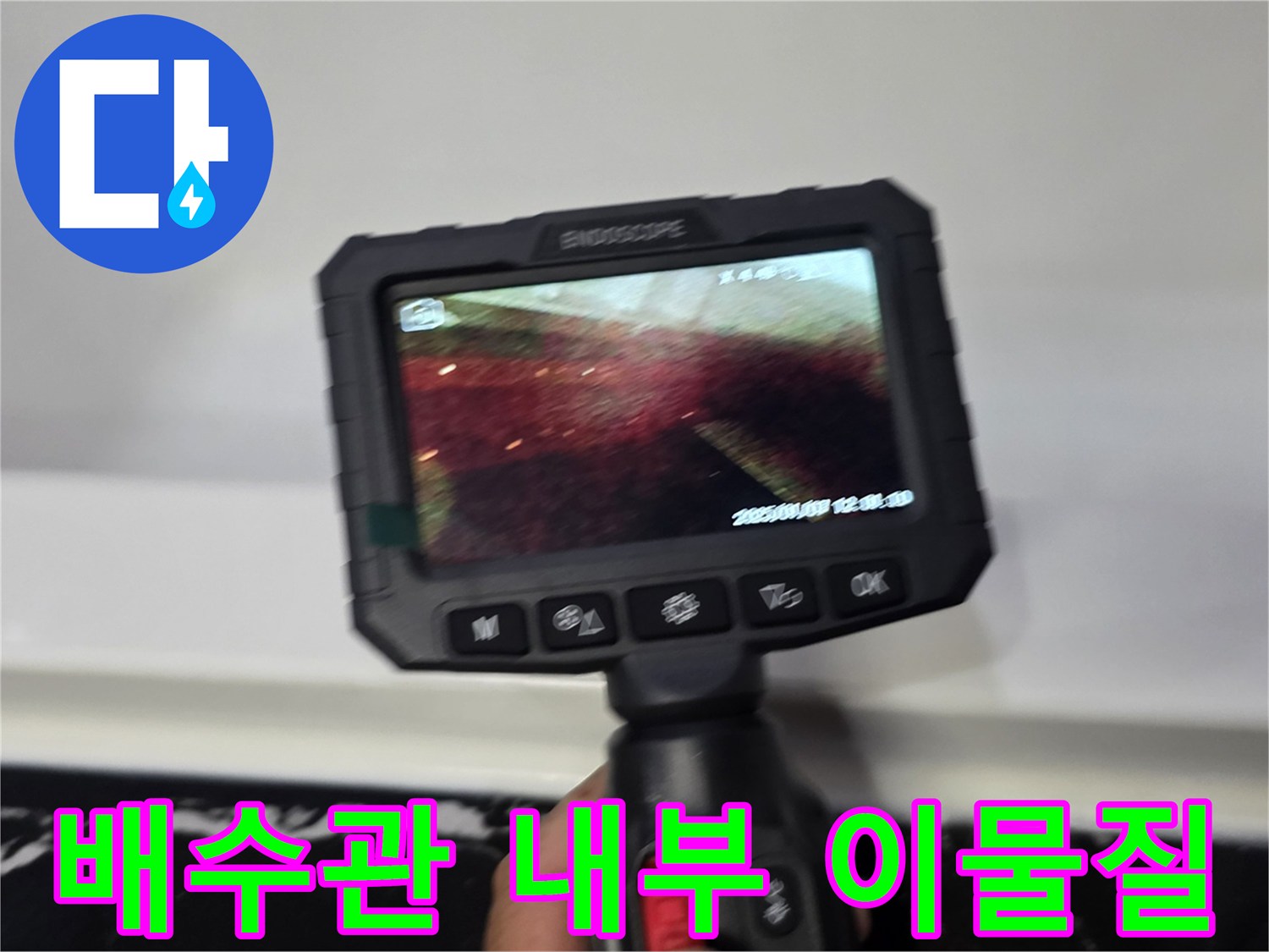 배수관-내부에-가득히-차있는-이물질-덩어리