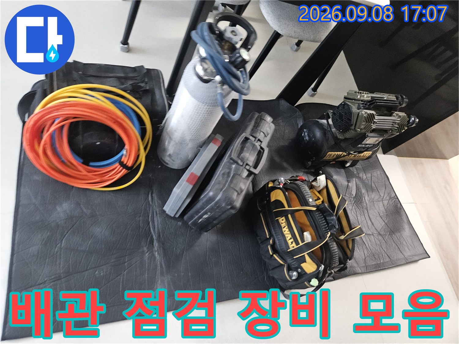 배관 내부 압력 체크를 위한-현장 전문 장비 세팅 모습