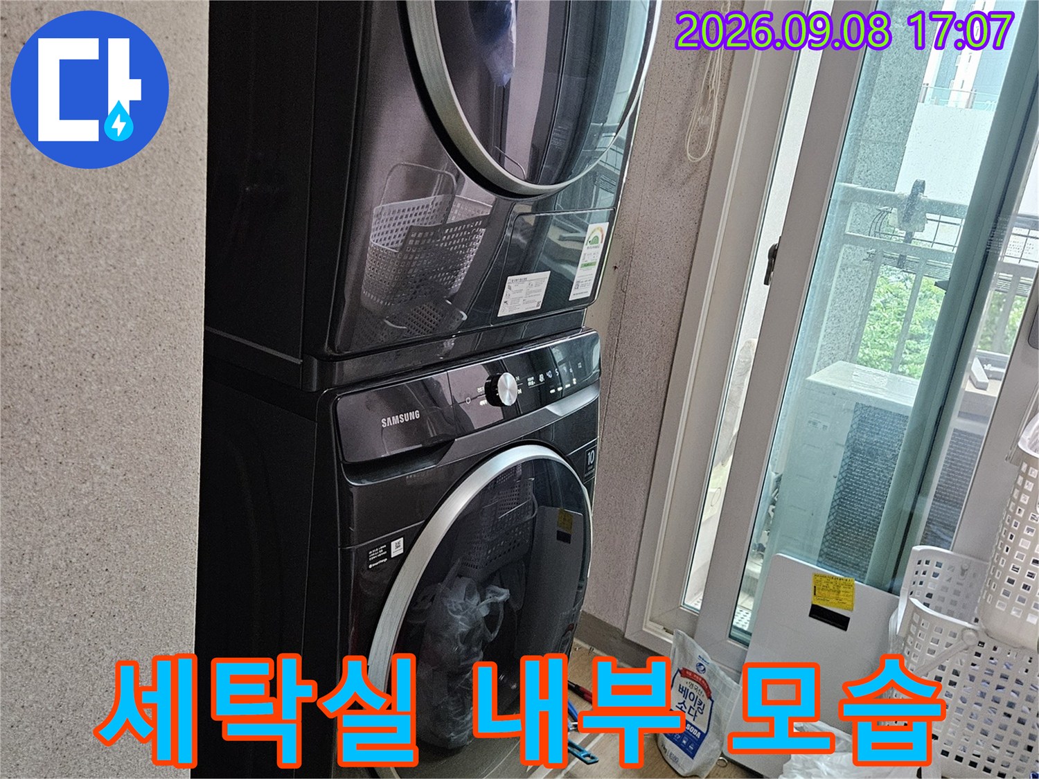 용인 처인구 세탁실 내부에 설치된 드럼 세탁기와 건조기 모습