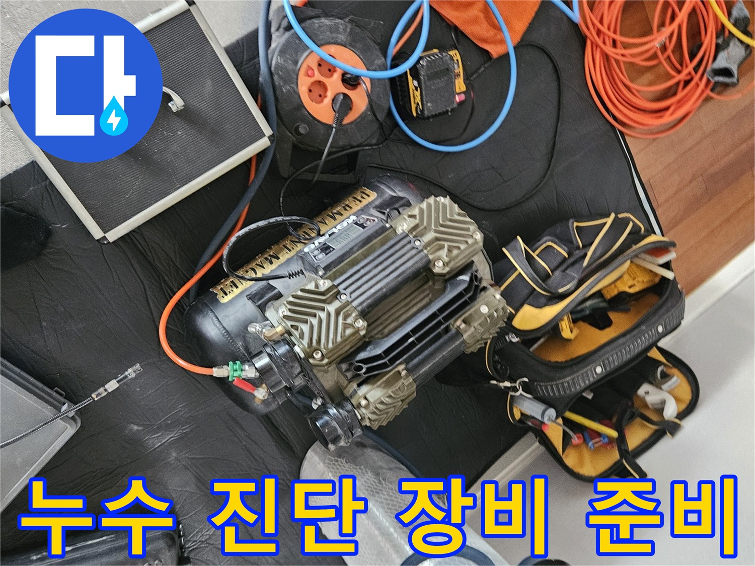 정밀-진단을-위한-질소탱크와-디지털-압력-측정기-세팅
