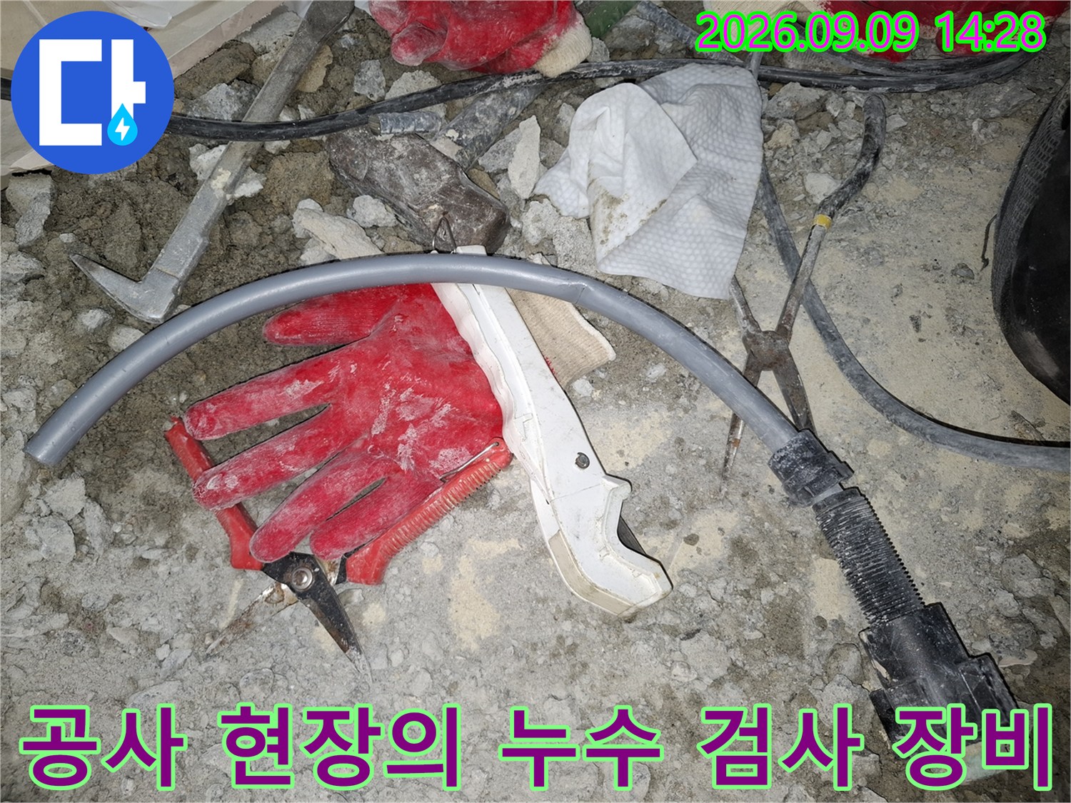 검은색 배관 호스와 붉은색 작업용 장갑의 모습