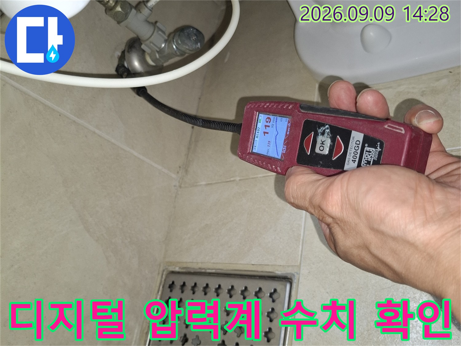 배관에 연결된 디지털 압력계의 수치를 면밀히 관찰하는 모습입니다.