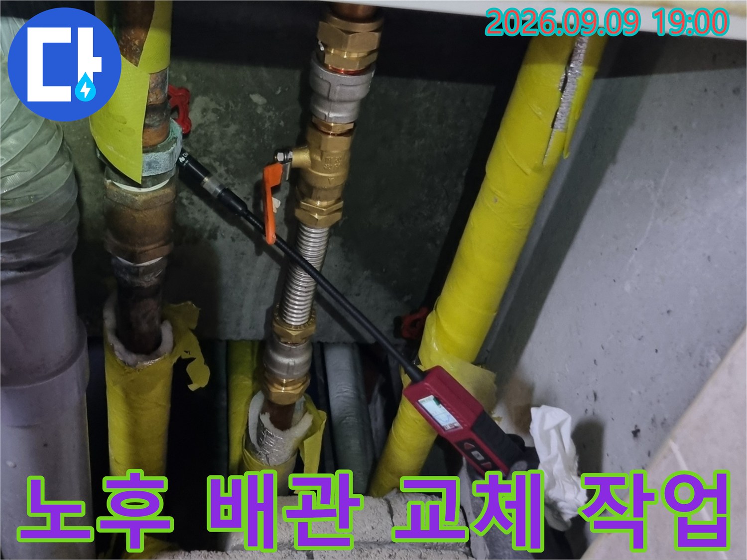 양주시 장흥면 현장의 노후된 수도 배관과 밸브 교체 모습입니다.