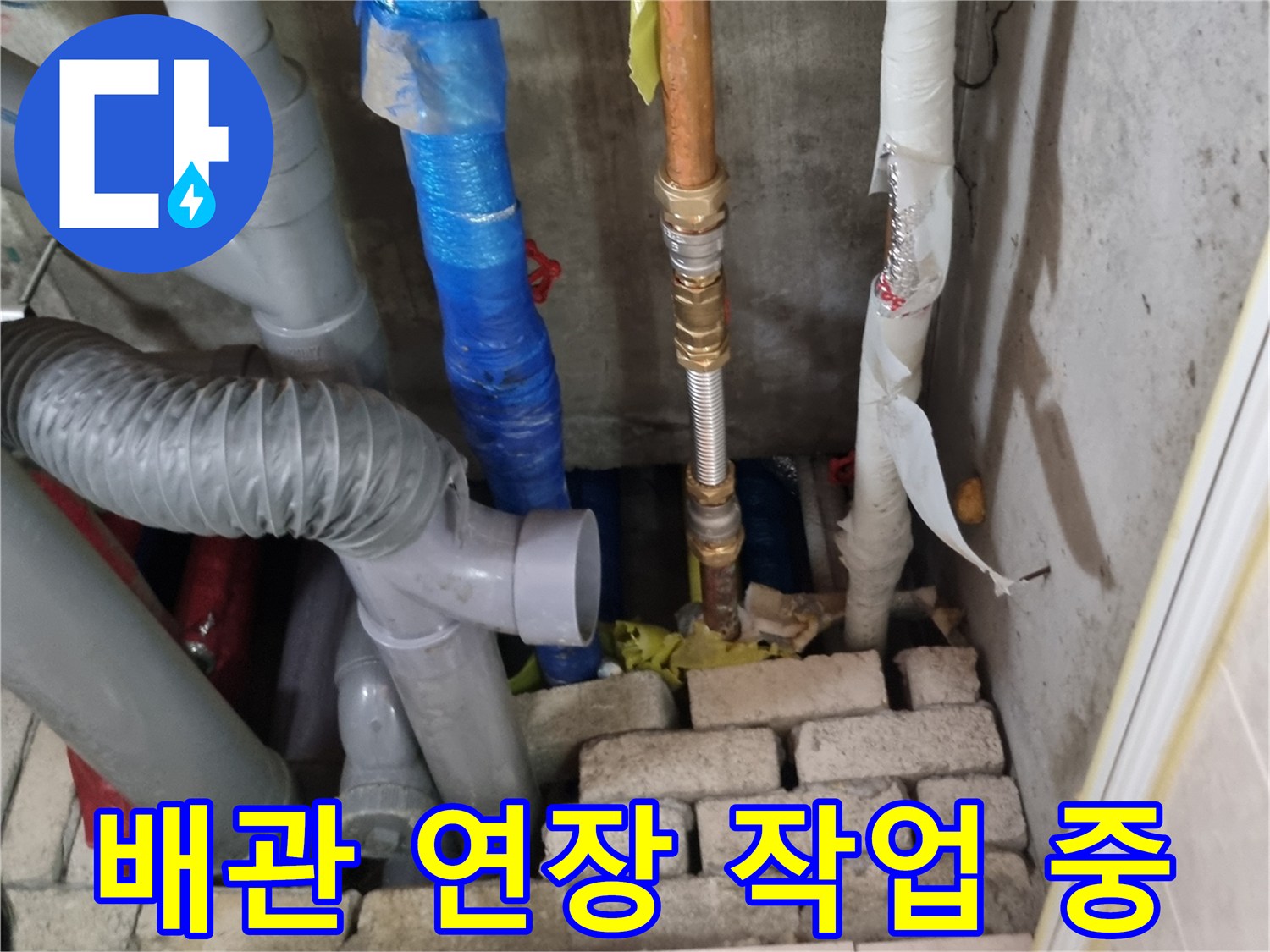 여러 종류의 배관이 복잡하게 연결된 현장 모습