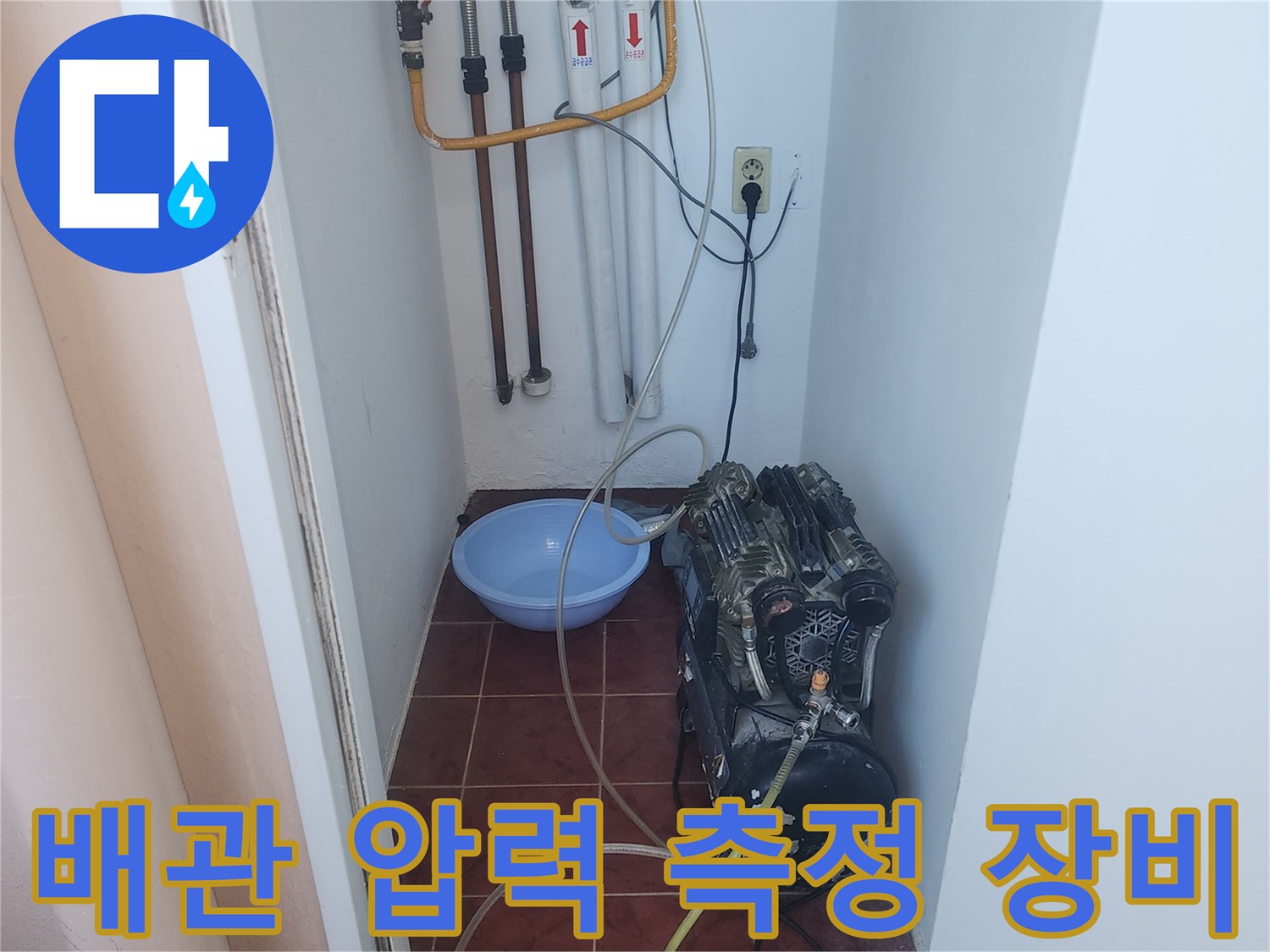 배관에-연결된-공기압-테스트용-게이지와-호스