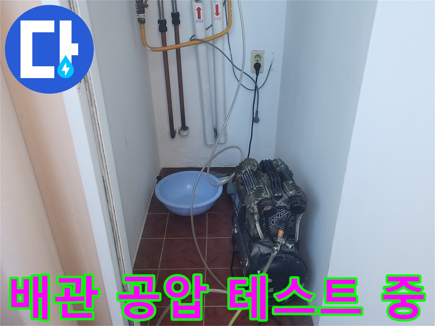 보일러-연결-배관에-장비를-연결하여-진행하는-공압-테스트