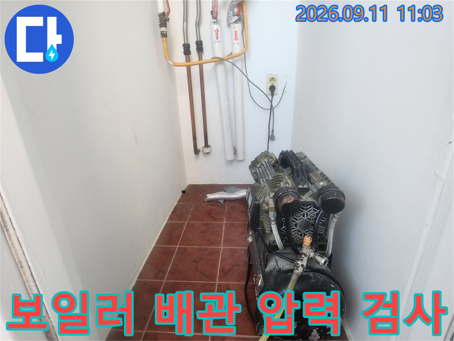 보일러실-배관에-연결된-공압-테스트-장비