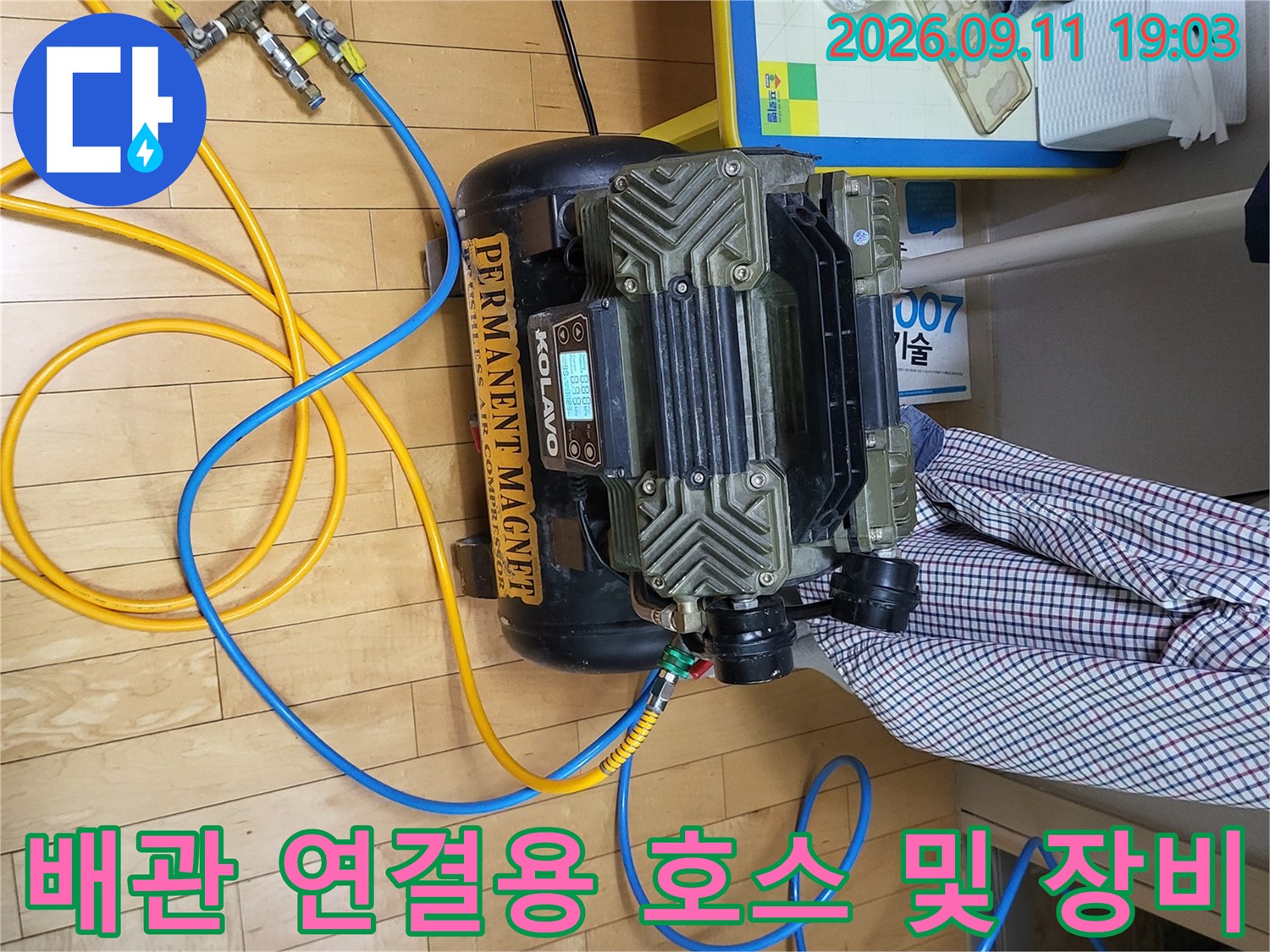 노란색과 파란색 에어 호스가 연결된 압력 측정 시스템-중곡동 현장