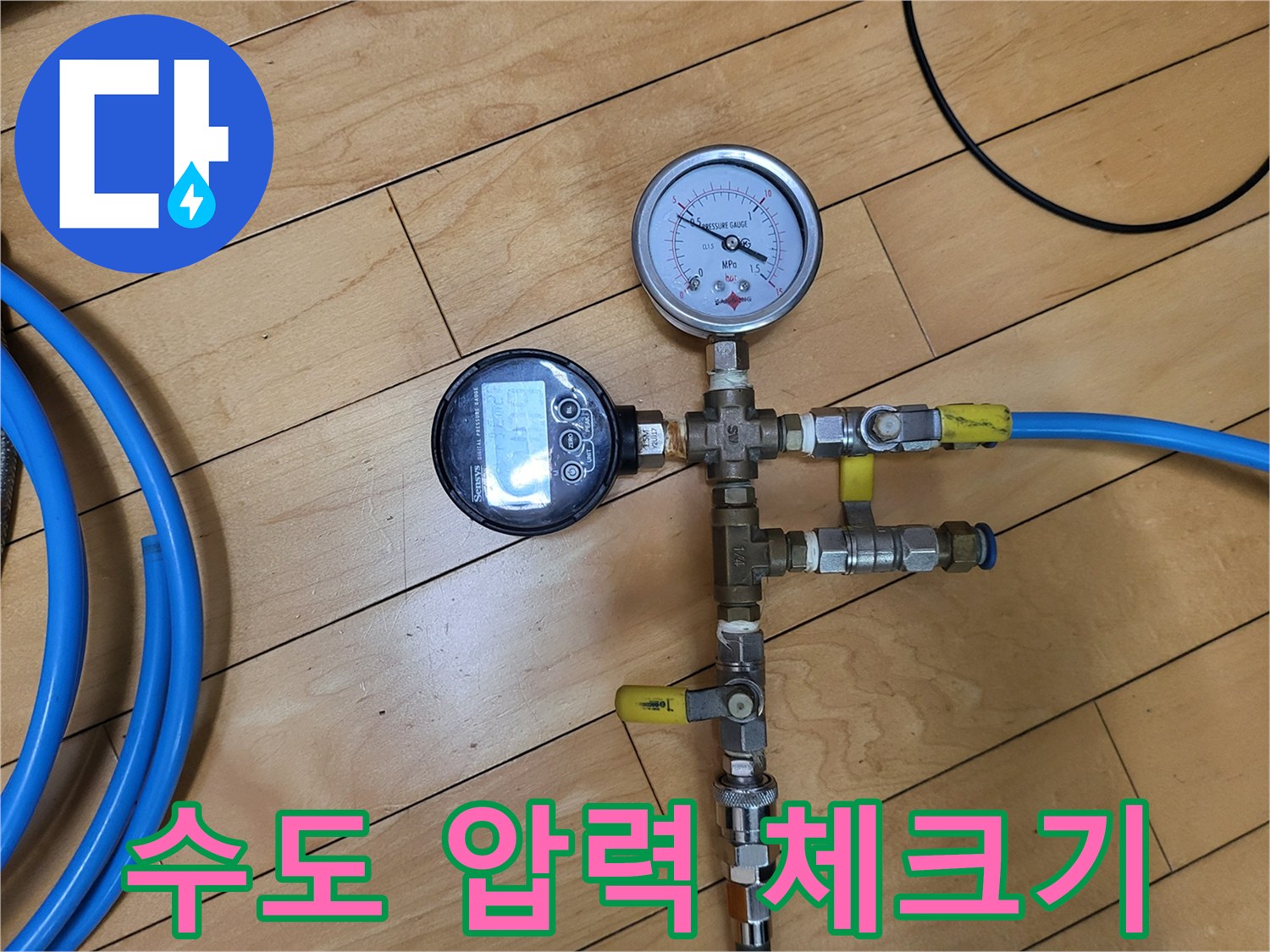 배관의 이상 유무를-판단하기 위한 압력계 연결