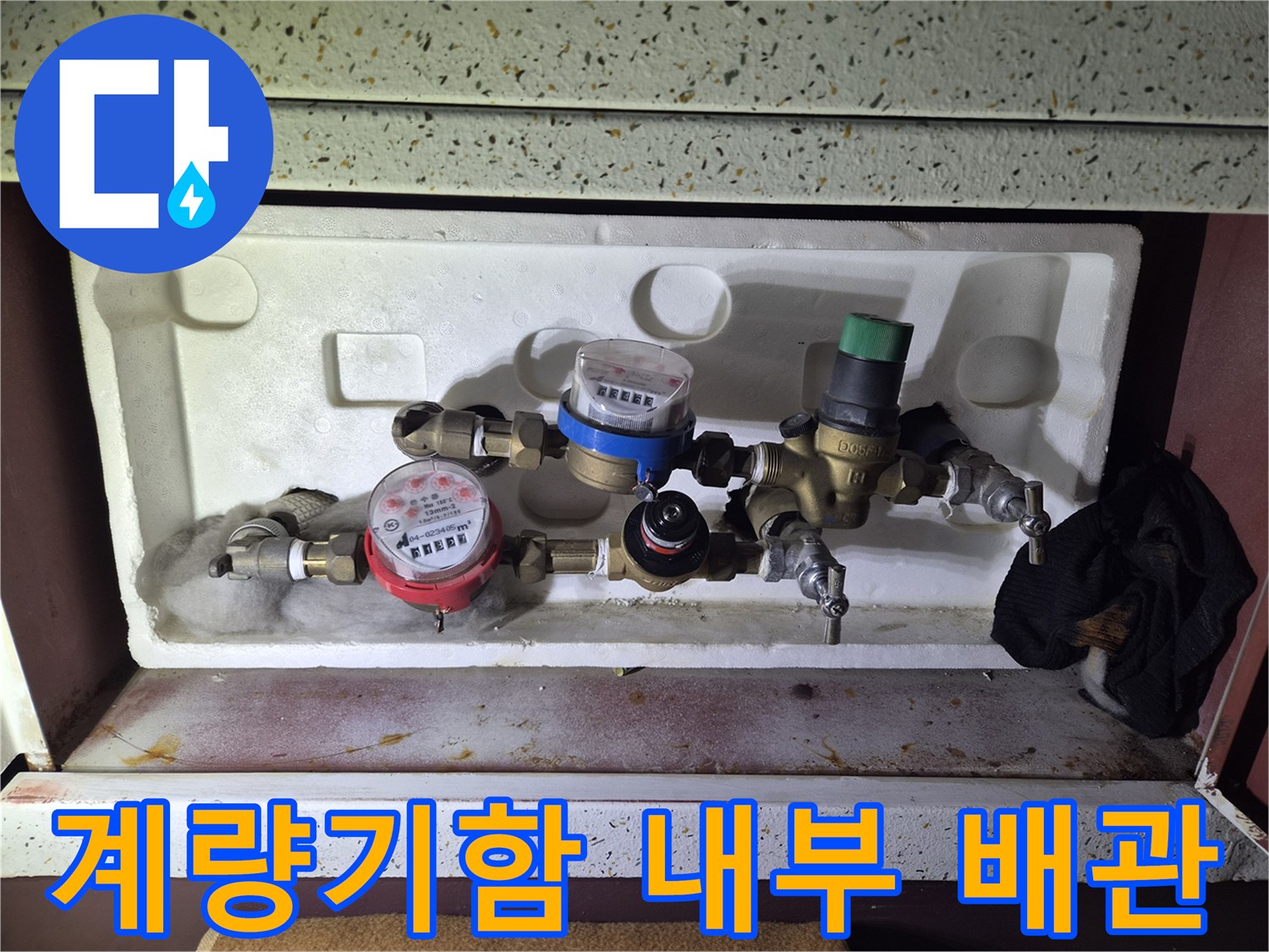수도-계량기와-밸브-연결-배관-부속품-현장-사진