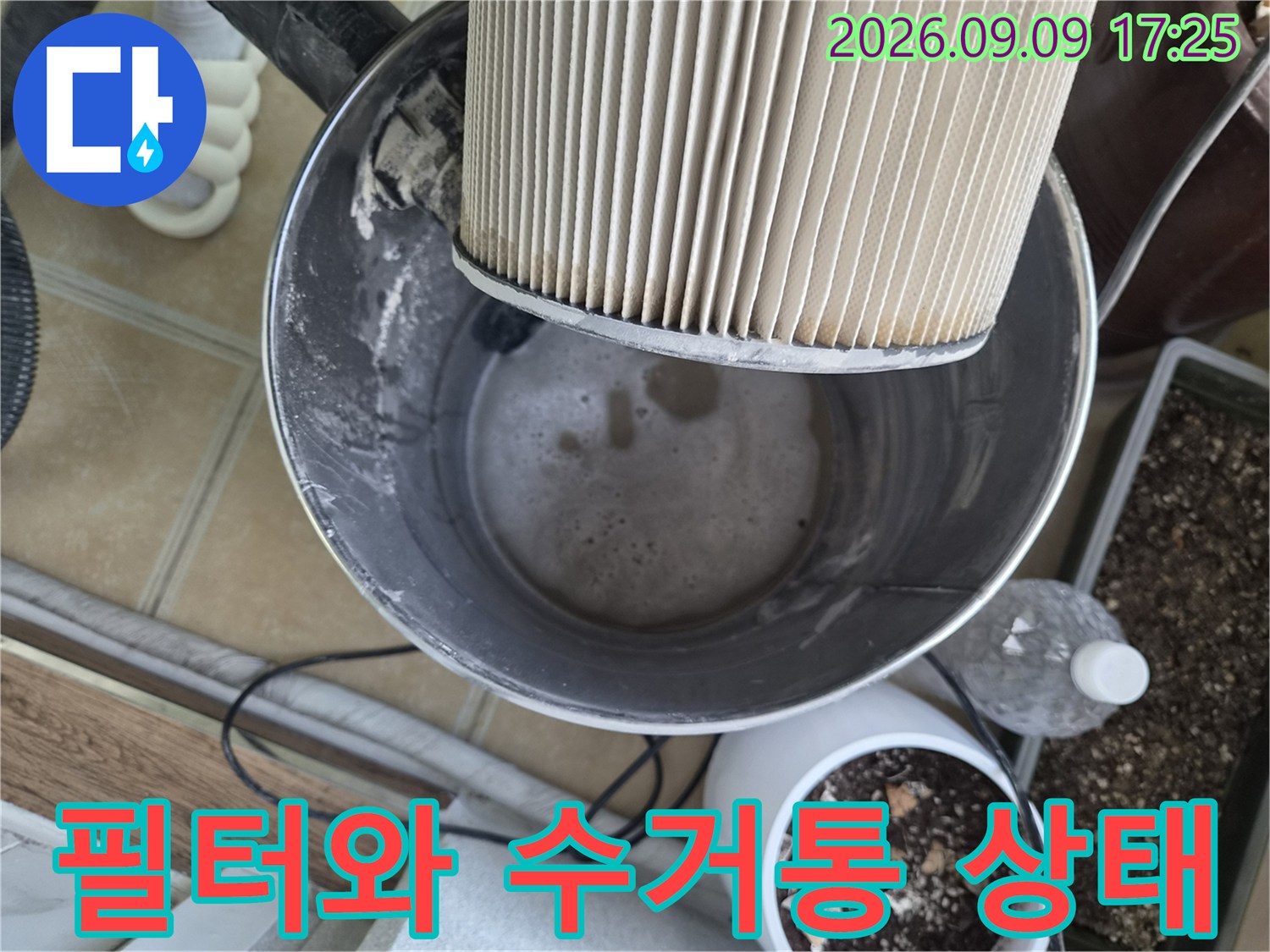 작업 중 사용된 필터의 오염 상태를 보여주는 사진