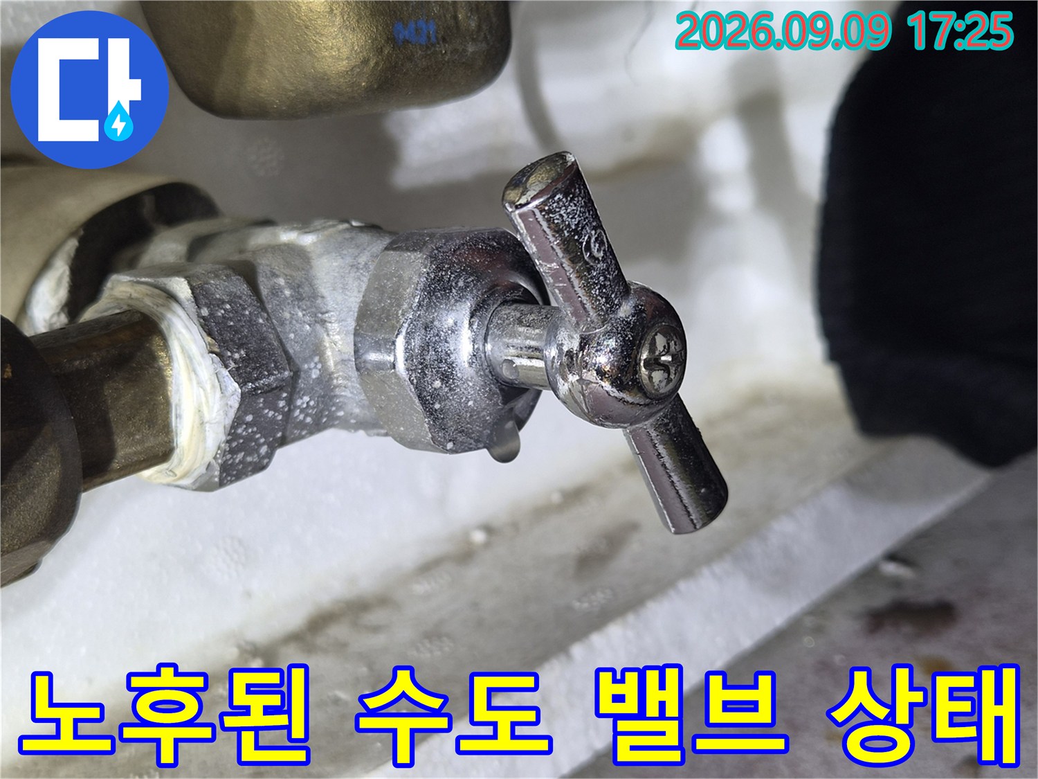 하얀 물때가 고착된-수도 밸브와 배관 연결 부위 모습