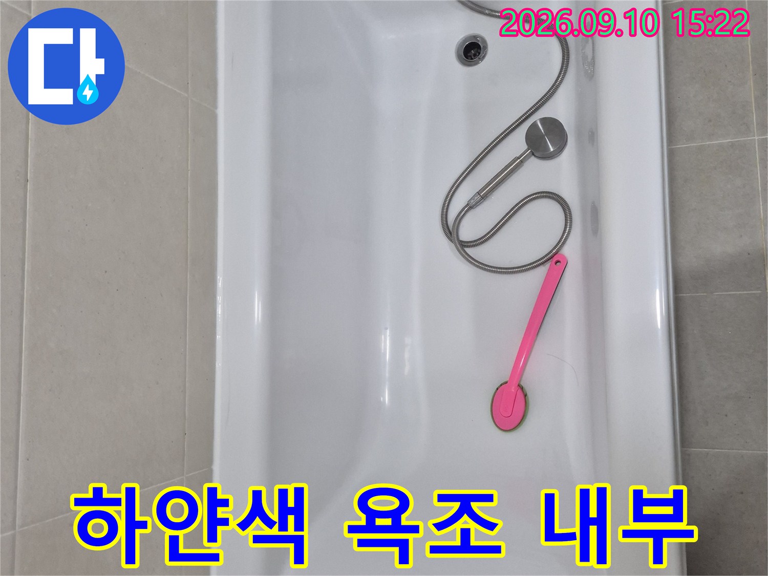 깨끗하게 관리된-화장실 욕조와 샤워기 호스