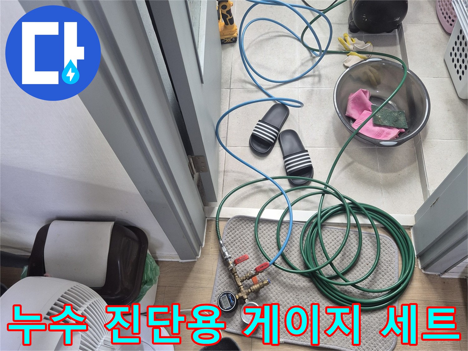 정밀한 압력 측정을 위해 바닥에 배치된 수압 테스트 장비와 호스들