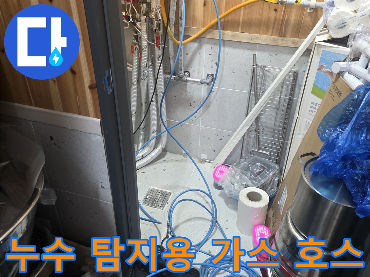 다양한 배관에 연결된 파란색 가스 탐지 호스 세트