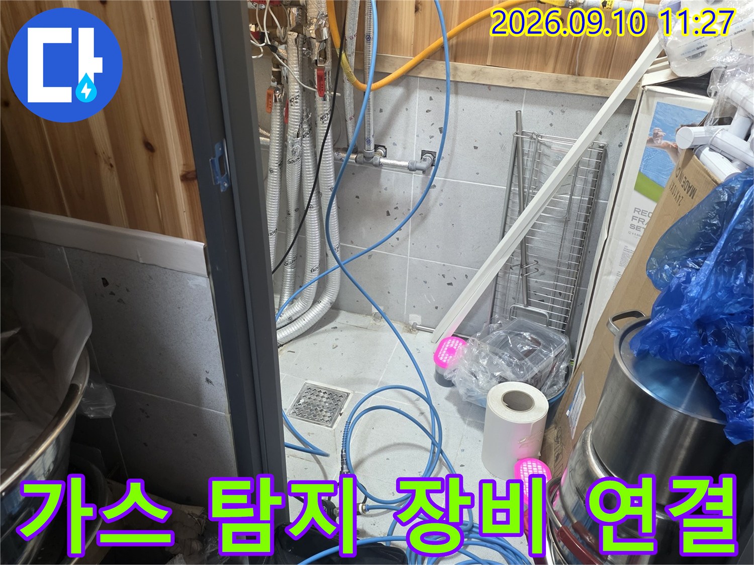 배관에-연결된-파란색-호스와-측정-장비들