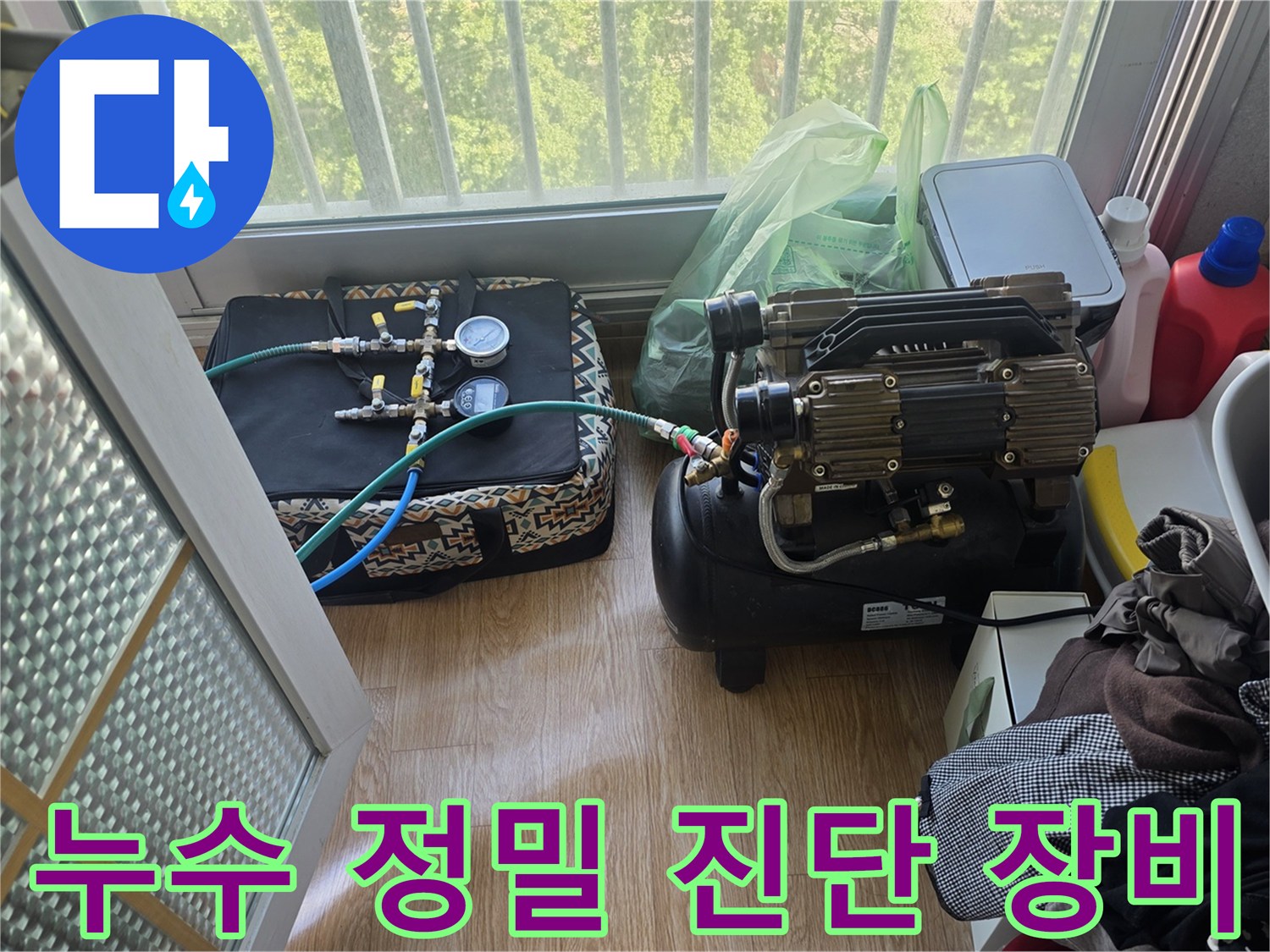 양주 고암동 현장에서 사용하는-공압 테스트용 정밀 장비 세트