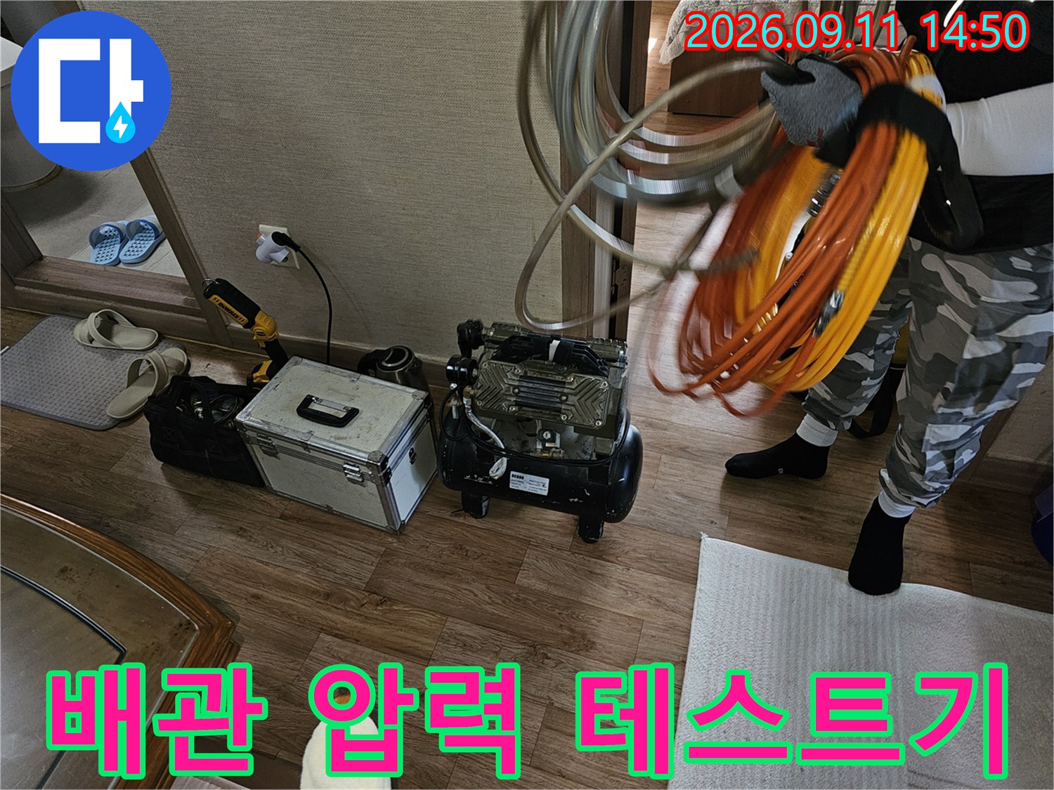 누수-지점을-찾기-위한-공압-테스트-장비와-배관-연결-호스